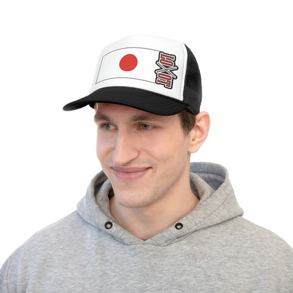 Japan Seikatsu No Tame Ni! - The LOOT Brand Apparel & Music