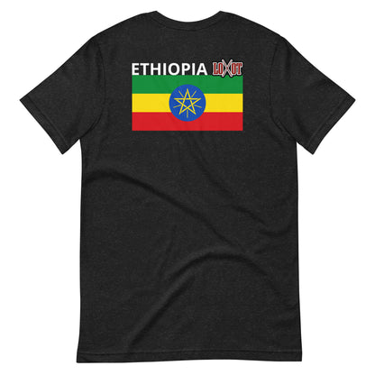 Ethiopia Beat T-Shirt - The LOOT Brand Apparel & Music